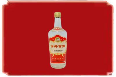 湘潭市雨湖烟酒回收古井贡酒.jpg
