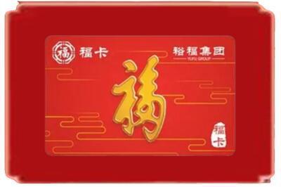 湘潭市雨湖烟酒回收副卡.jpg